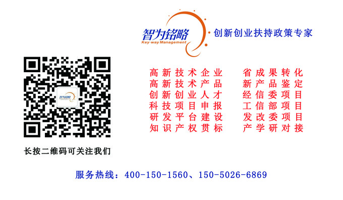 蘇州高新技術(shù)企業(yè)，科技成果處置及轉(zhuǎn)化方式分析問(wèn)題總結(jié)