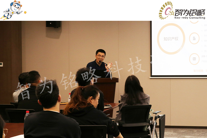 智為銘略受邀主講2024年高企申報(bào)材料高質(zhì)量準(zhǔn)備實(shí)操培訓(xùn)會